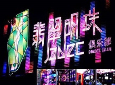 鄂尔多斯哪里荤的KTV男模女漂亮多-翡翠明珠KTV好玩会所体验