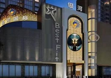 鄂尔多斯KTV荤台花场男公关服务好-银河国际KTV花场消费点评